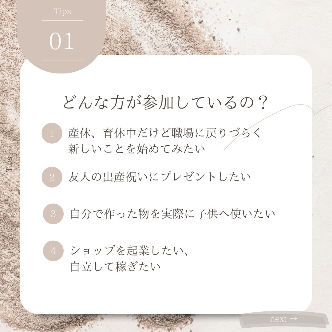 ベビーホルダーの作り方教えます たった1時間で取得可能！お子様同伴OK イメージ3