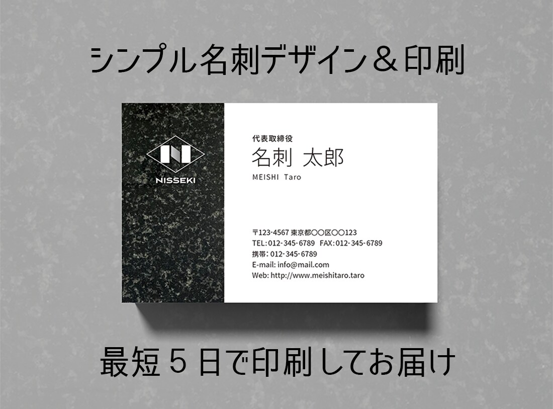 送料無料＠名刺 デザイン ＆ 印刷承ります 一目でサービス内容がわかるデザインをご提案そして印刷まで！ イメージ1