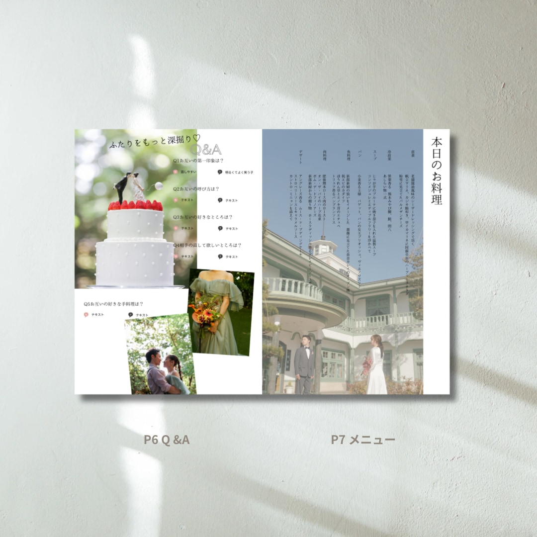 結婚式 雑誌風プロフィールブックを作成できます スマホ1台でできる◎ 操作資料付き♩こだわりの一冊を！#2 イメージ4