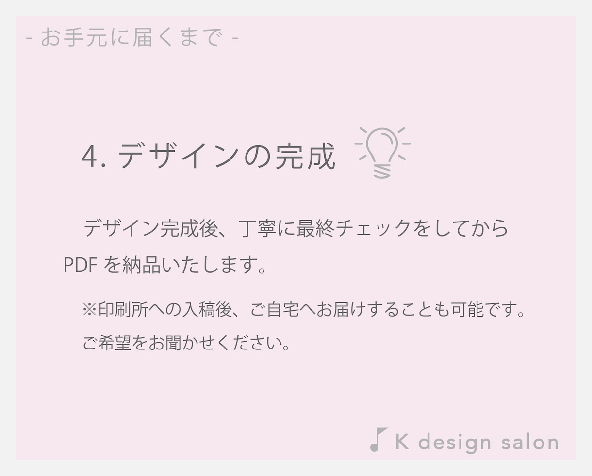 おしゃれな♪発表会プログラムを作成します ｜限定価格｜美大卒のデザイナーがオーダーメイドします♪ イメージ5