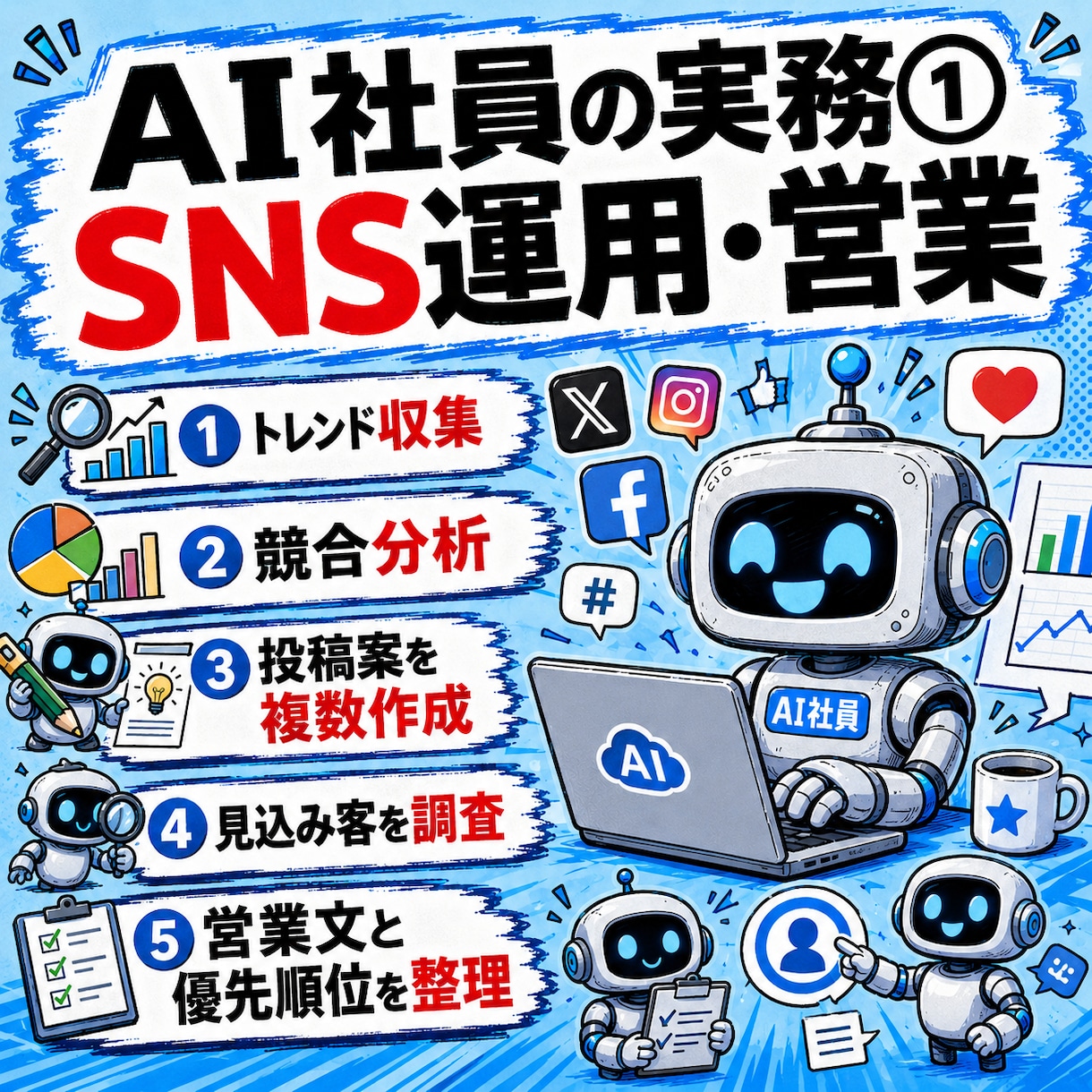 AI社員運用構築のサポートします Claude Code × Codex 完全実装1on1 イメージ6