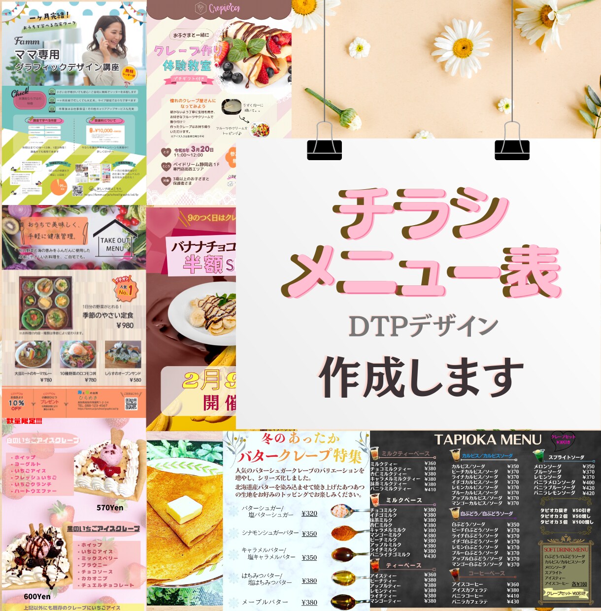 ターゲットを意識したチラシ制作します 丁寧なヒアリングを心がけ、低価格でチラシを作成します イメージ1