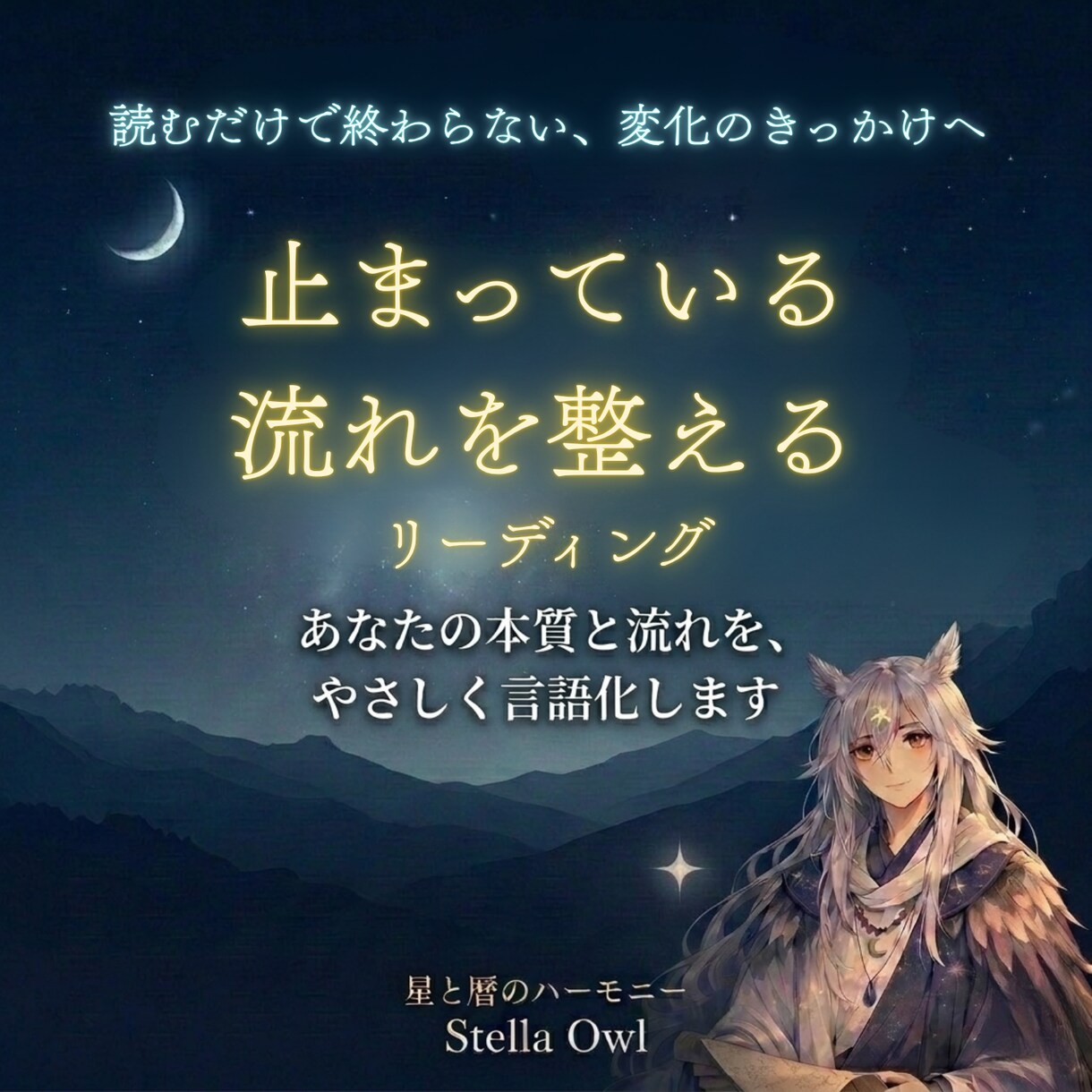 止まっている流れを動かす本質をひもときます 頑張っているのになぜか報われない理由を本質からほどきます イメージ1