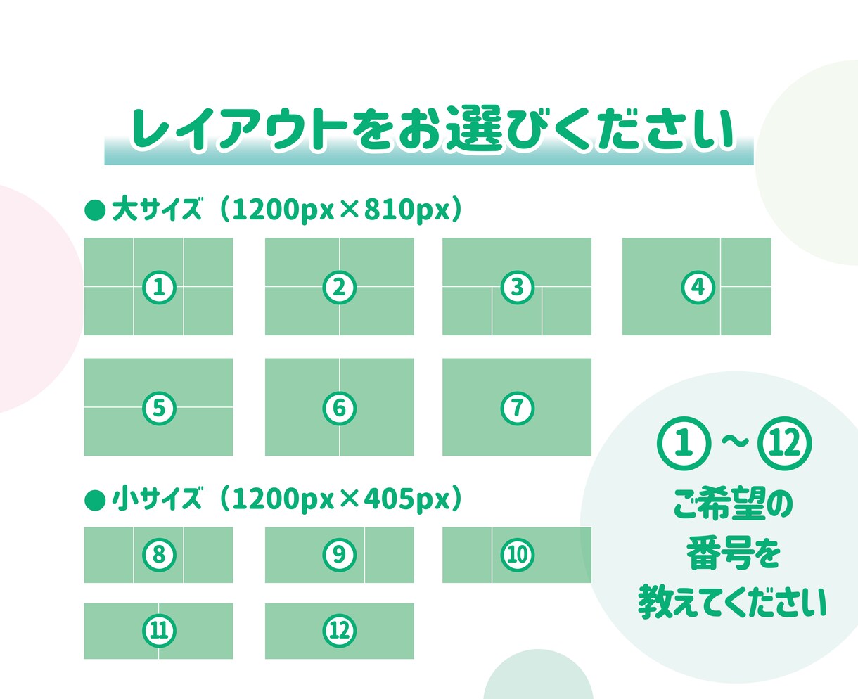 LINE公式アカウントのリッチメニュー作成します 考えている評価数の達成までは2000円でお受けいたします。 イメージ2