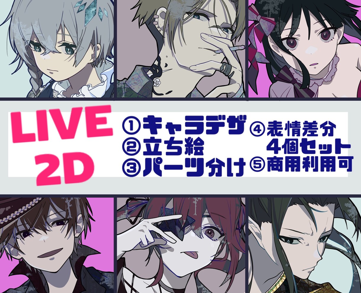 高品質なキャラデザお求めの方！描かせていただきます キャラデザ特化型サービスです！ イメージ1