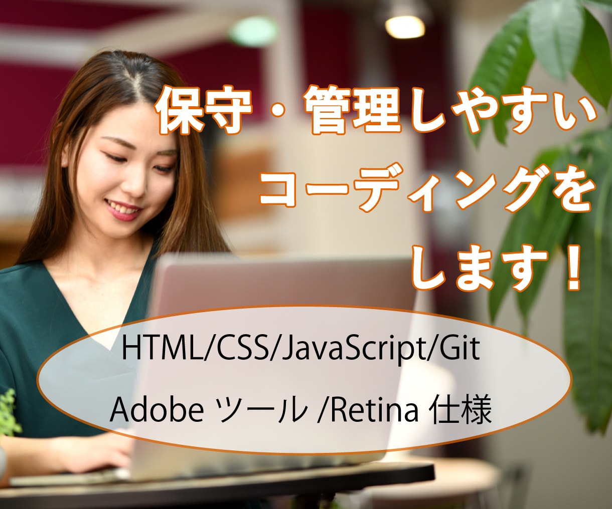 高品質なLPのコーディングをします SASS/JS/WP 可能です イメージ1
