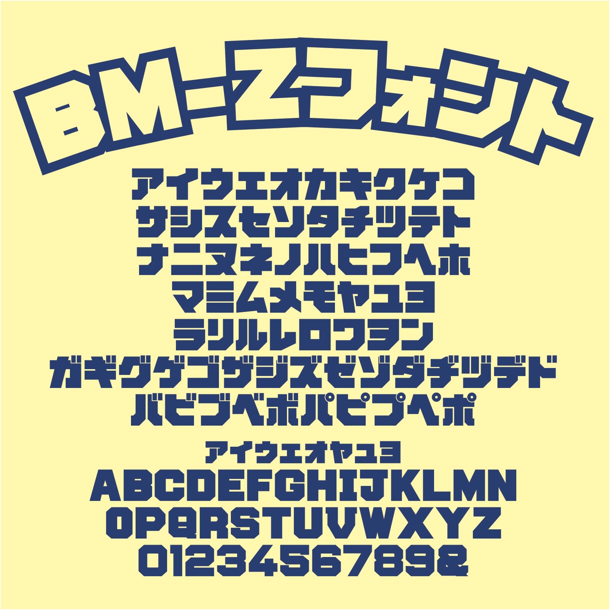 ビックリマン風OTFフォントを販売•制作します オリジナルに近い、一文字単位での追加作成もOK! イメージ3