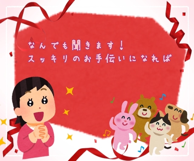 どんな愚痴や悩みも聞きます 普段人に言えないことをさらけ出してください！ イメージ2