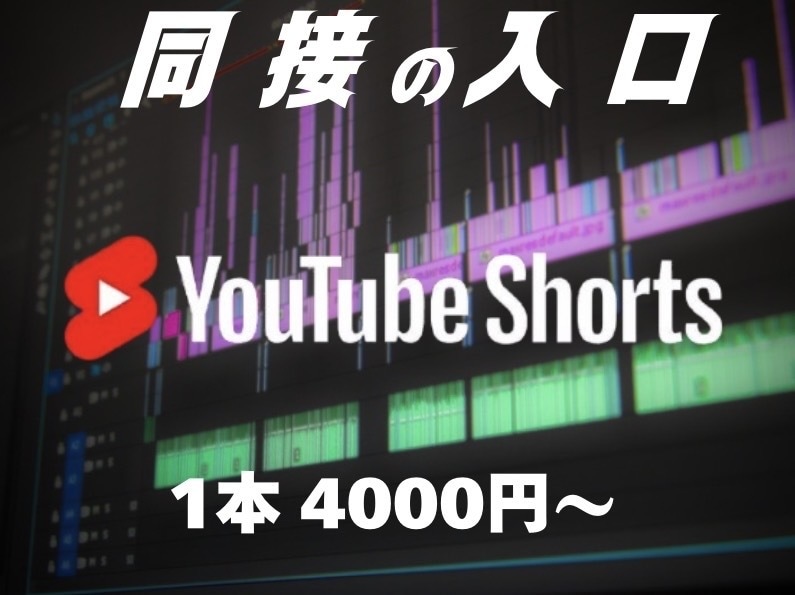 YouTube shortの編集代行します 編集が苦手、編集初心者のVTuber様へ イメージ1