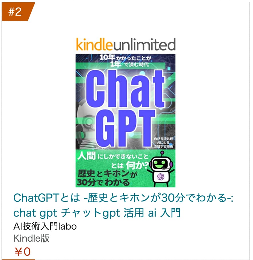 AI・人工知能を使って電子書籍をキンドル出版します 無料診断＋原稿執筆＋表紙制作＋SEO対策＋kindle登録 イメージ5