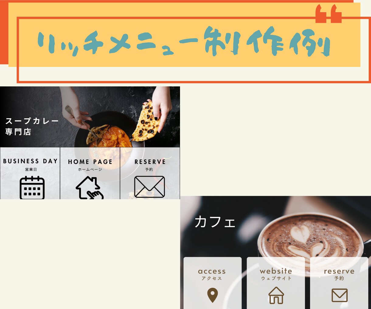 集客に繋がる丁寧なlineリッチメニュー作成します ご希望に沿ったデザインを制作します。 イメージ3