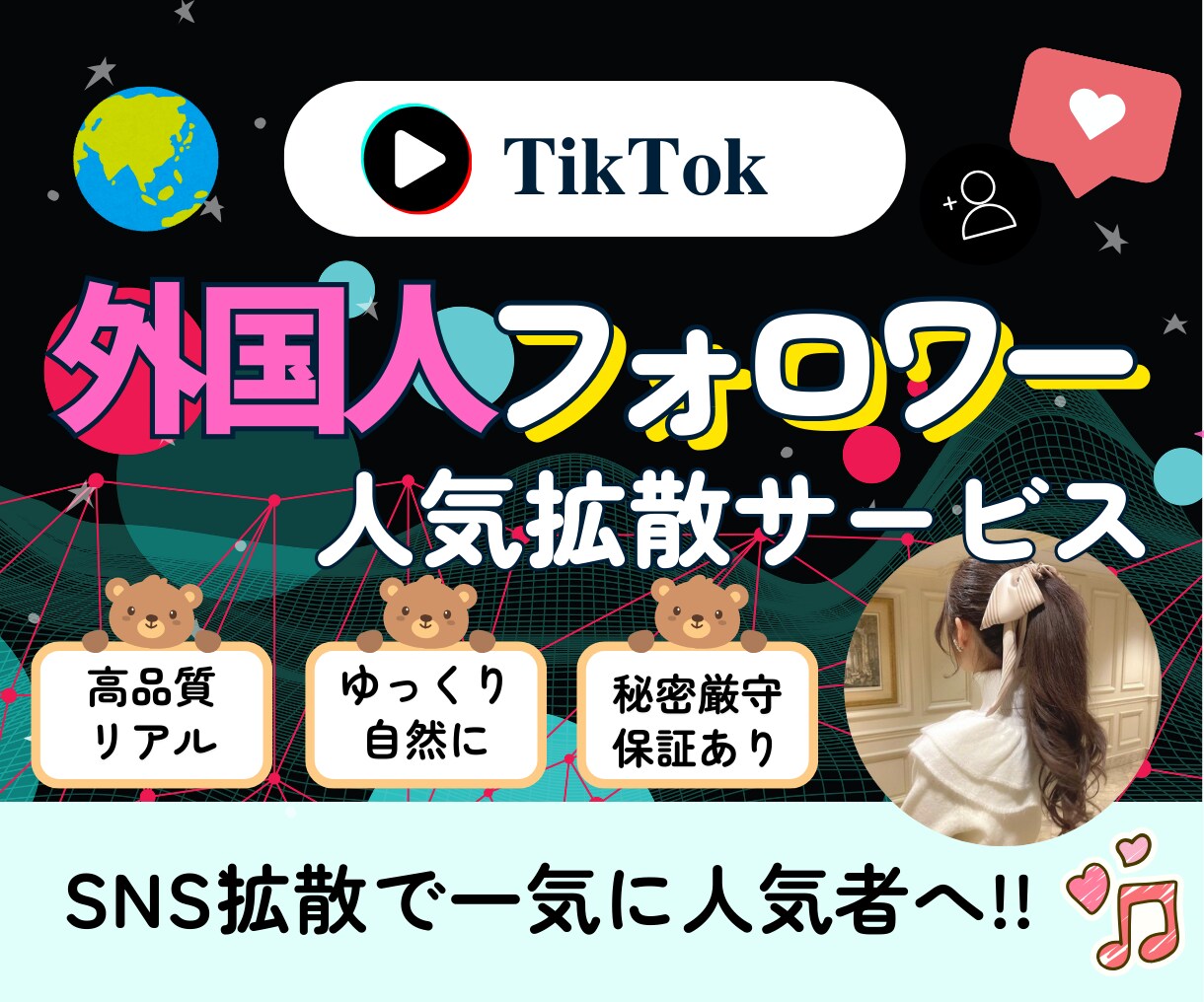 Tiktok外国人フォロワー500人〜増やします ⭐️高品質⭐️ほぼ減少なし⭐️複数アカウント分散可能⭐️ イメージ1