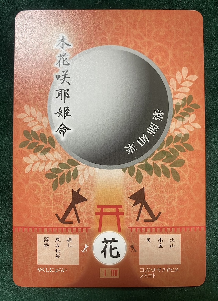 日本の神様があなたに伝えたいことを届けます 今のあなたにピッタリなメッセージで神様は応援してくれます イメージ2