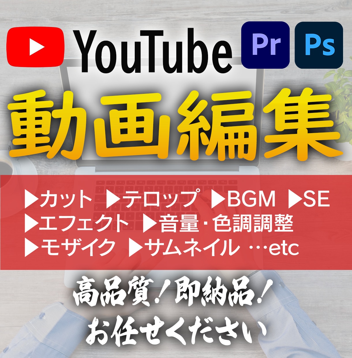 YouTubeやSNS等の動画編集承ります 視聴者の目にとまる素敵な編集を行います イメージ1