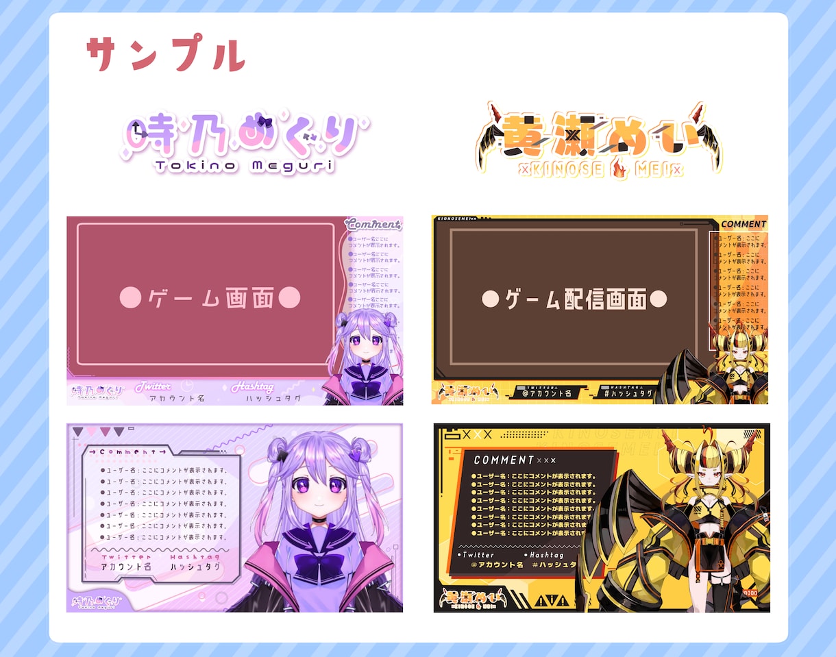 Vtuberさん向け！お得な配信4点セット作ります オリジナリティあふれるロゴ、配信画面×２、スケジュール画面 イメージ2