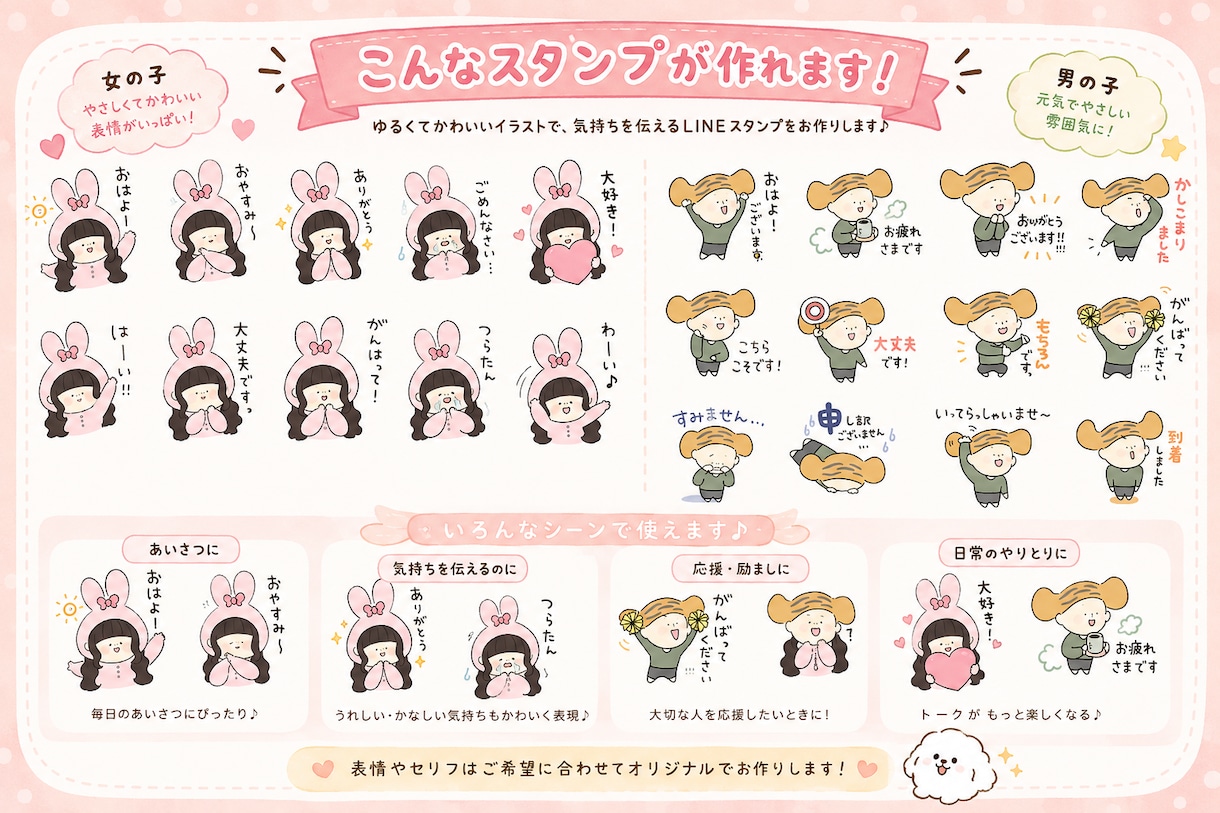 ゆるふわかわいいオリジナルLINEスタンプ作ります 世界に一つだけの素敵なLINEスタンプを一緒に作りましょう♩ イメージ5