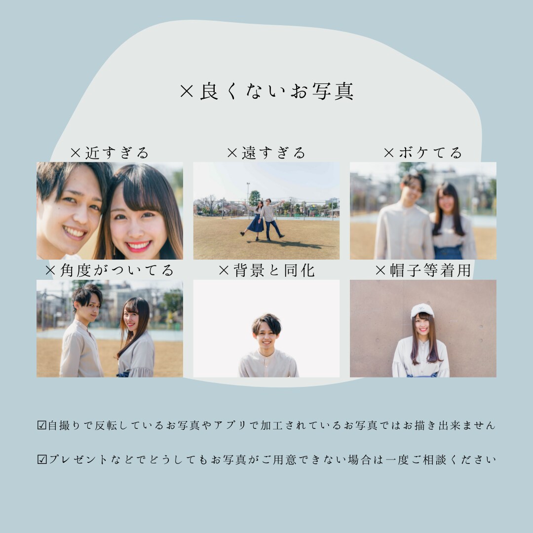 ご用意いただきたいお写真の説明をします ■ご購入前に必ずご確認ください■ イメージ4