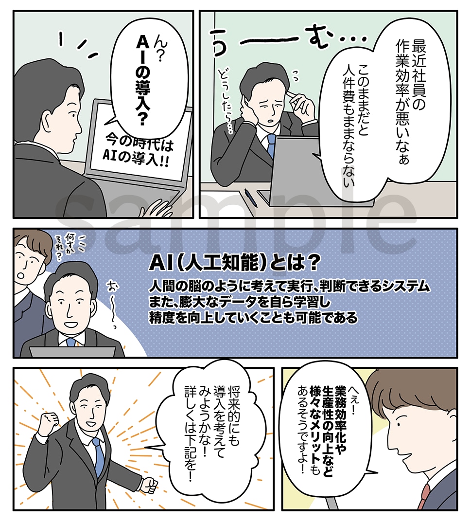 LP漫画作成いたします １ページより、お好きなタッチで承ります！ イメージ8