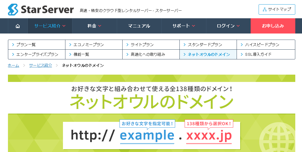 スターサーバーの中古ドメインを紹介します スターサーバーの中古ドメインを3本紹介します【SEO対策に】 イメージ1
