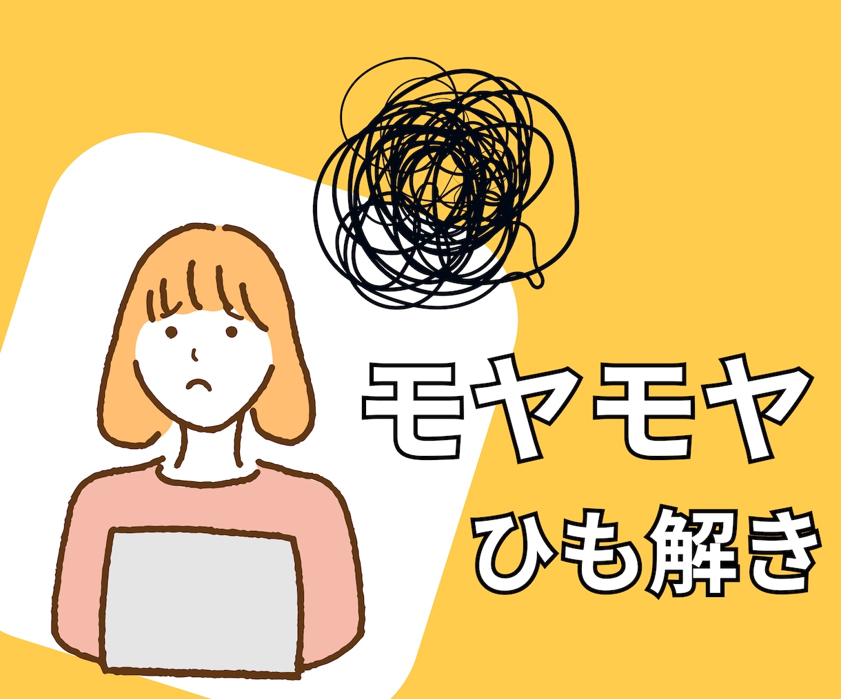 恋愛のお悩み、問題解決の視点でひも解きます 相手の行動原理がわからない、対処法が分からない方へ イメージ1
