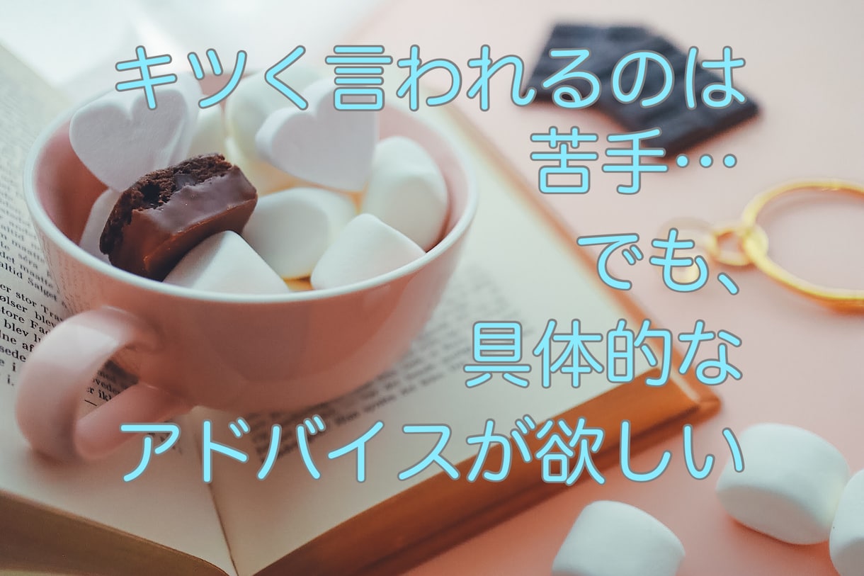 繊細さんのための恋愛相談室☘️丁寧にお聴きします 愛されるには『こころ』がカギ✨ムリしない恋愛はじめませんか イメージ4