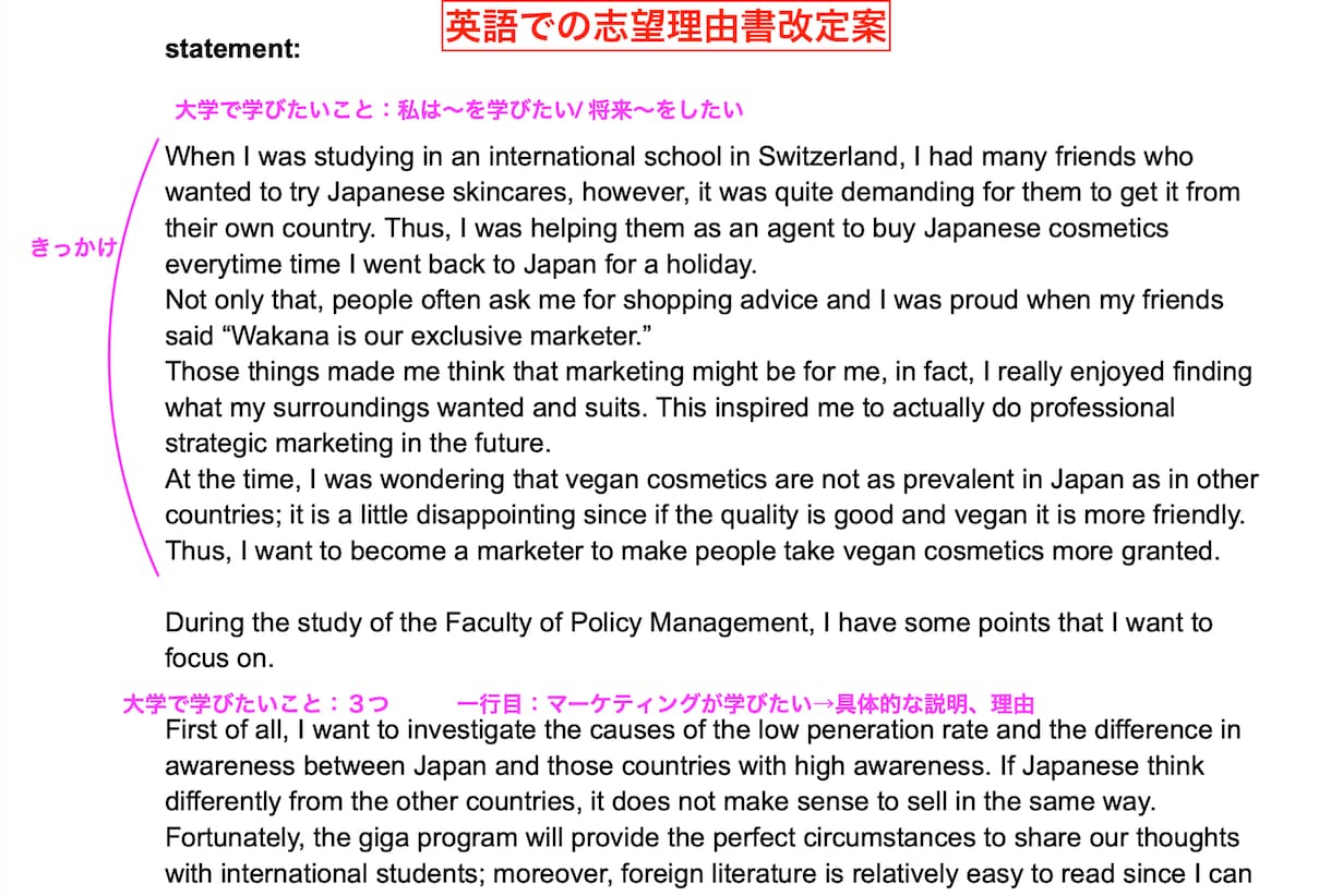 総合型選抜入試の志望理由書作成・小論文対策します 合格実績多数！大手予備校のプロ講師が総合的に合格をサポート！ イメージ10