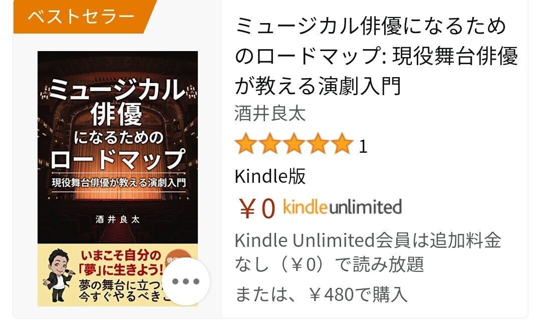 Kindle出版の初心者向け・原稿を加筆修正します 無名で影響力がなくても現役ライターが読まれる本へ編集します! イメージ2