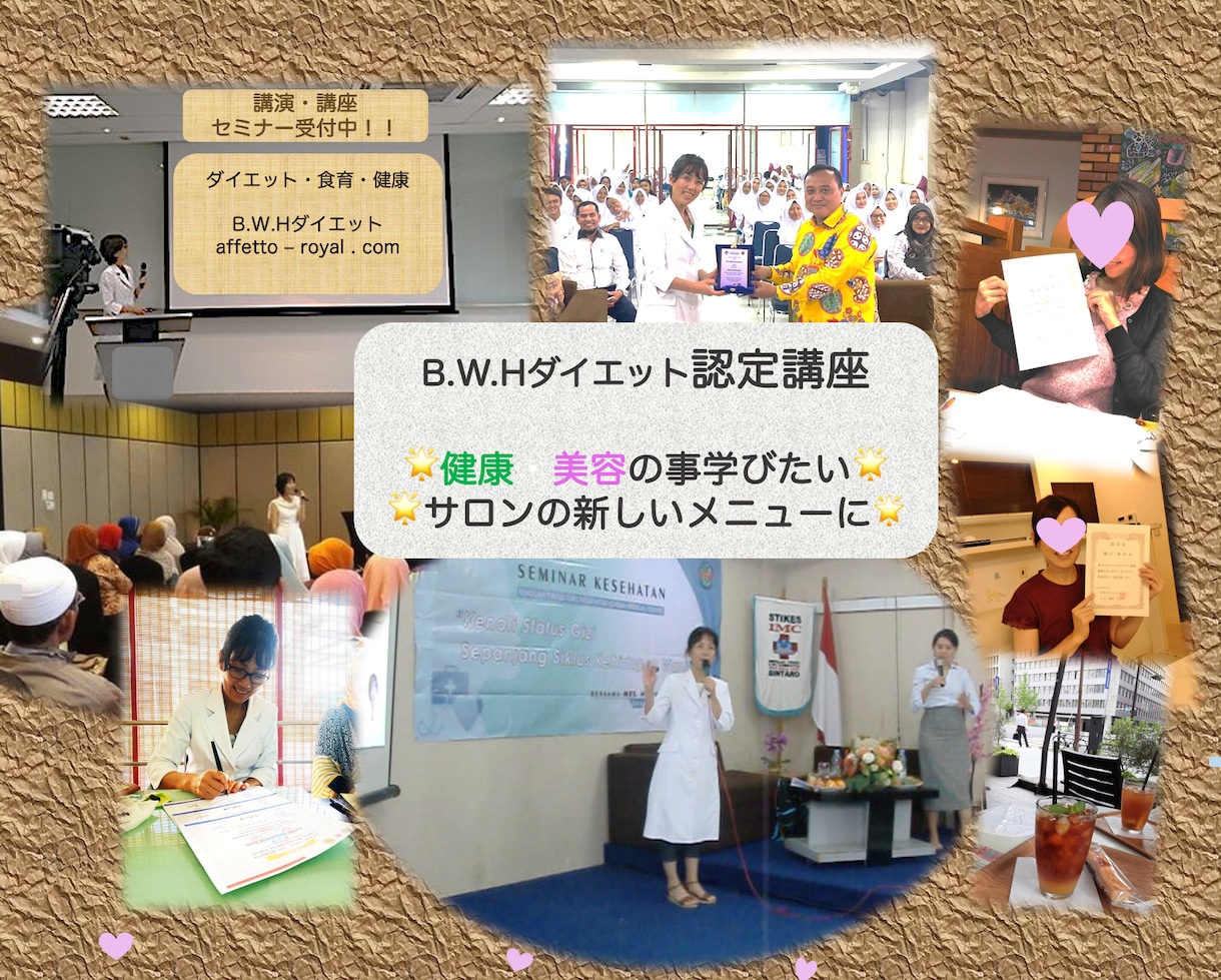 ダイエットアドバイザー講座〜初級認定します '25 副業 本業・サロンの新メニューに♫ イメージ3
