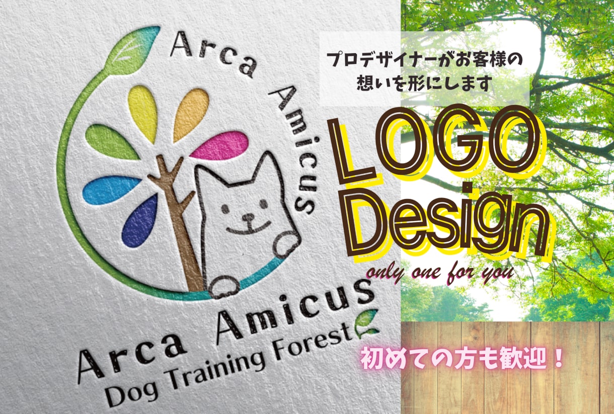 総実績900件★カラフルで優しいロゴ作ります ★起業応援★制作しながらご意見を元に理想のロゴへ イメージ1
