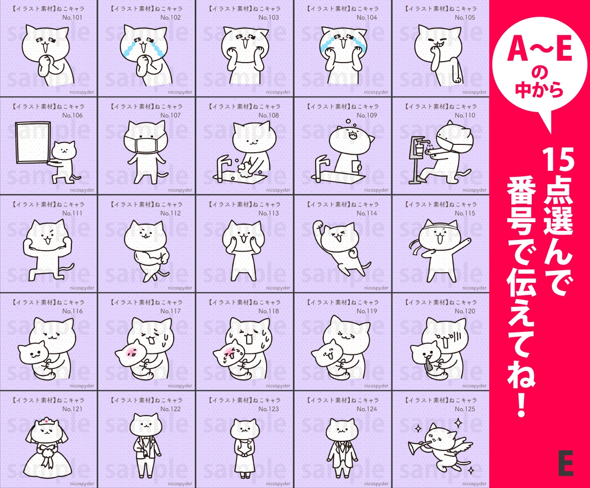ねこキャラシリーズのWeb用素材販売します ★サンプル画像A〜Eより15点お選びください イメージ6