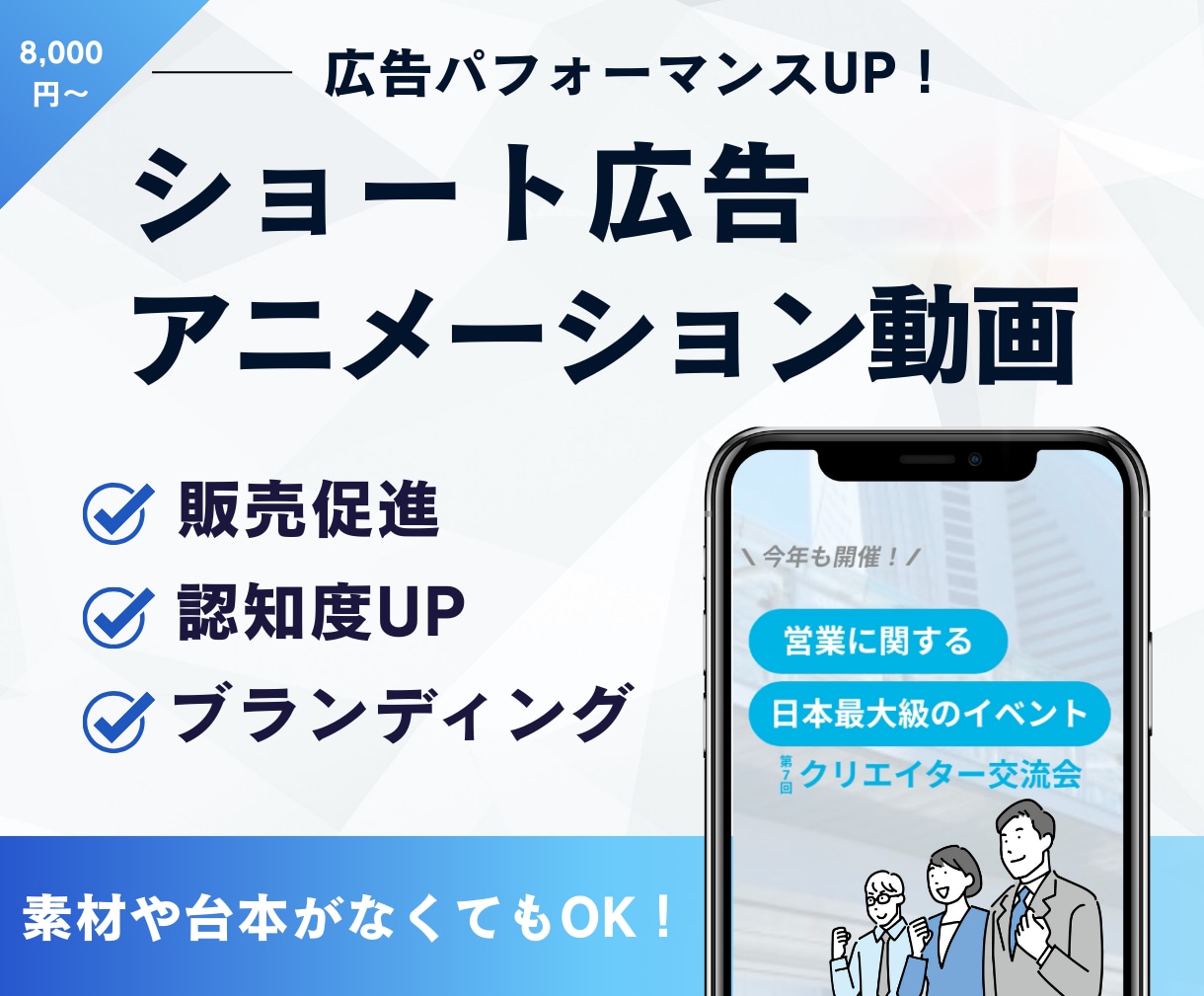 アニメーションでショート広告動画作ります アニメーションでイノベーションを！ イメージ1