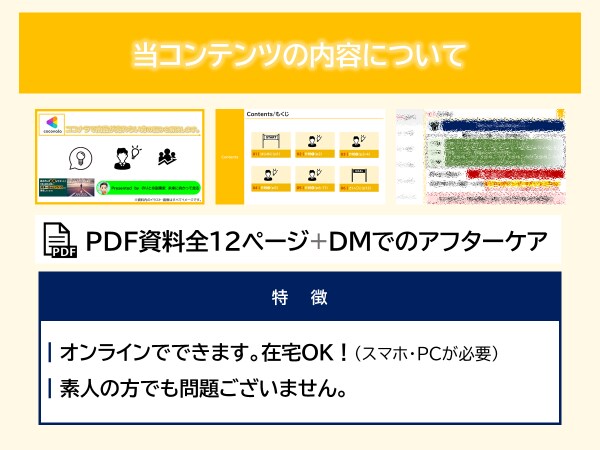 ココナラで商品が売れない方の悩みを解決します ココナラで売れる為の秘策★あなたの売り上げを 0→1 に導く イメージ3