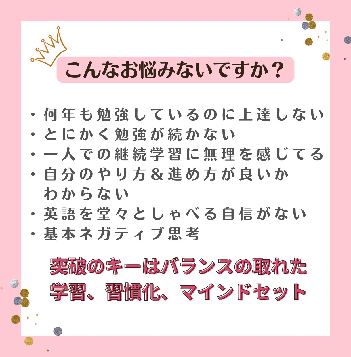 月2名限定★英語と自信UPのコーチングします 英語難民から脱却！ポジティブ講師が1か月間学習を伴走サポート イメージ5