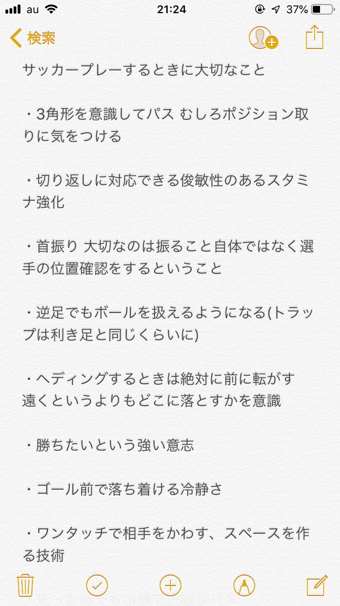 サッカー上達するための練習方、戦術教えます ※画像に内容の一例/実績は10人で選手権県大会ベスト16です イメージ1