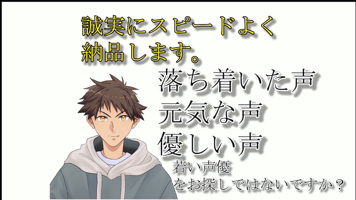 ナレーション、キャラクターボイスをお届けます 優しい声、落ち着いた声、感情的な声 イメージ1