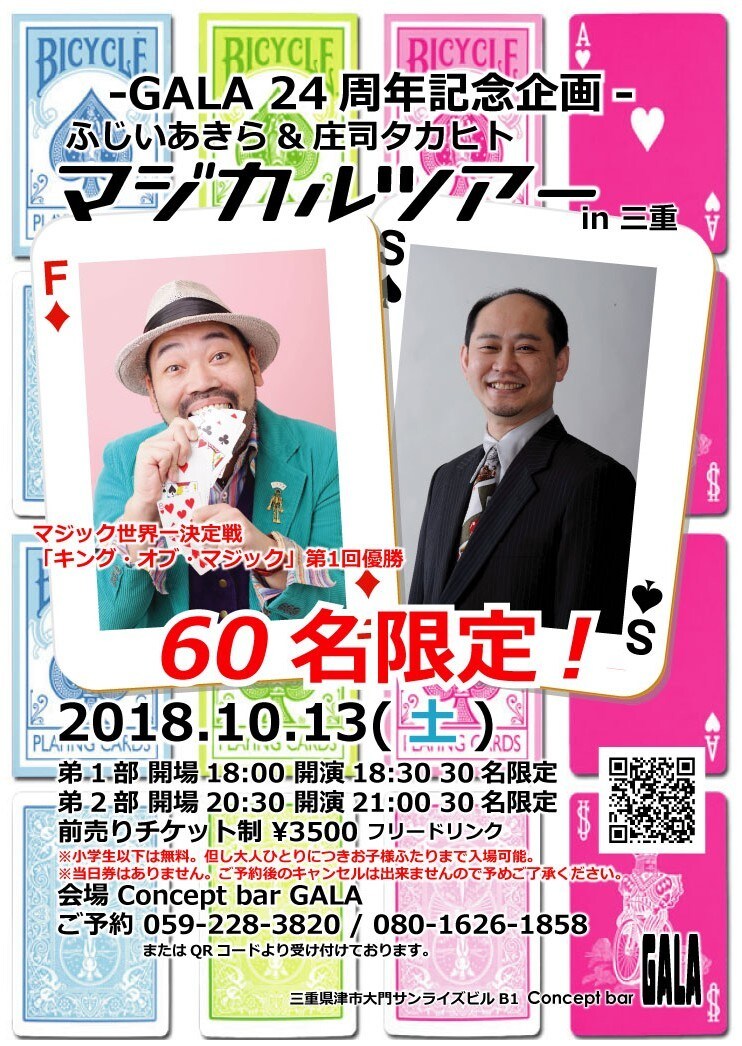 A3サイズポスター 【データ作成】致します フリーランスのデザイナー兼印刷業者へ代行発注屋さん イメージ5