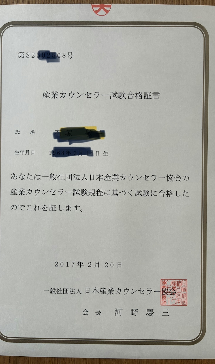 キャリアコンサルタント実技試験の練習相手をします 「落ち着いて話せるロープレ」を提供いたします イメージ2