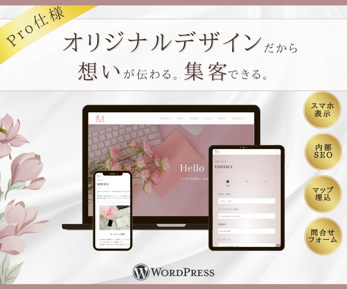 コスパ抜群◎しっかり運用できるHPを制作します HP初心者の方も大歓迎／スマホ・iPad／WordPress イメージ1