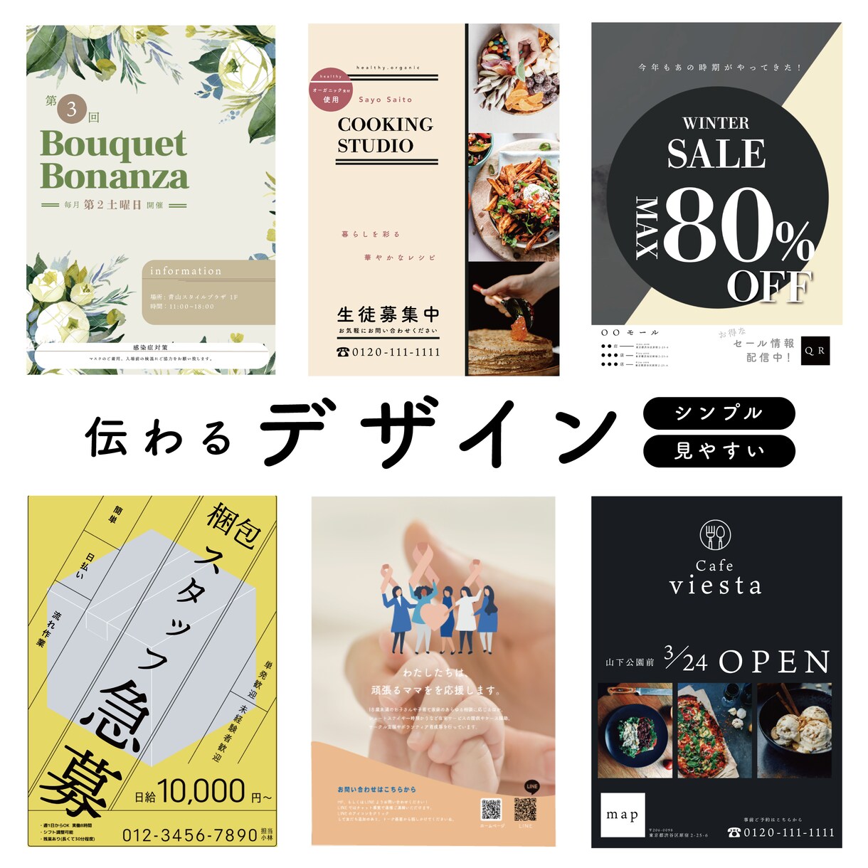 先着10名様⭐︎今だけ格安でチラシ制作します 即日対応！プロのデザイナーが作成⭐︎ココナラ出店記念 イメージ1