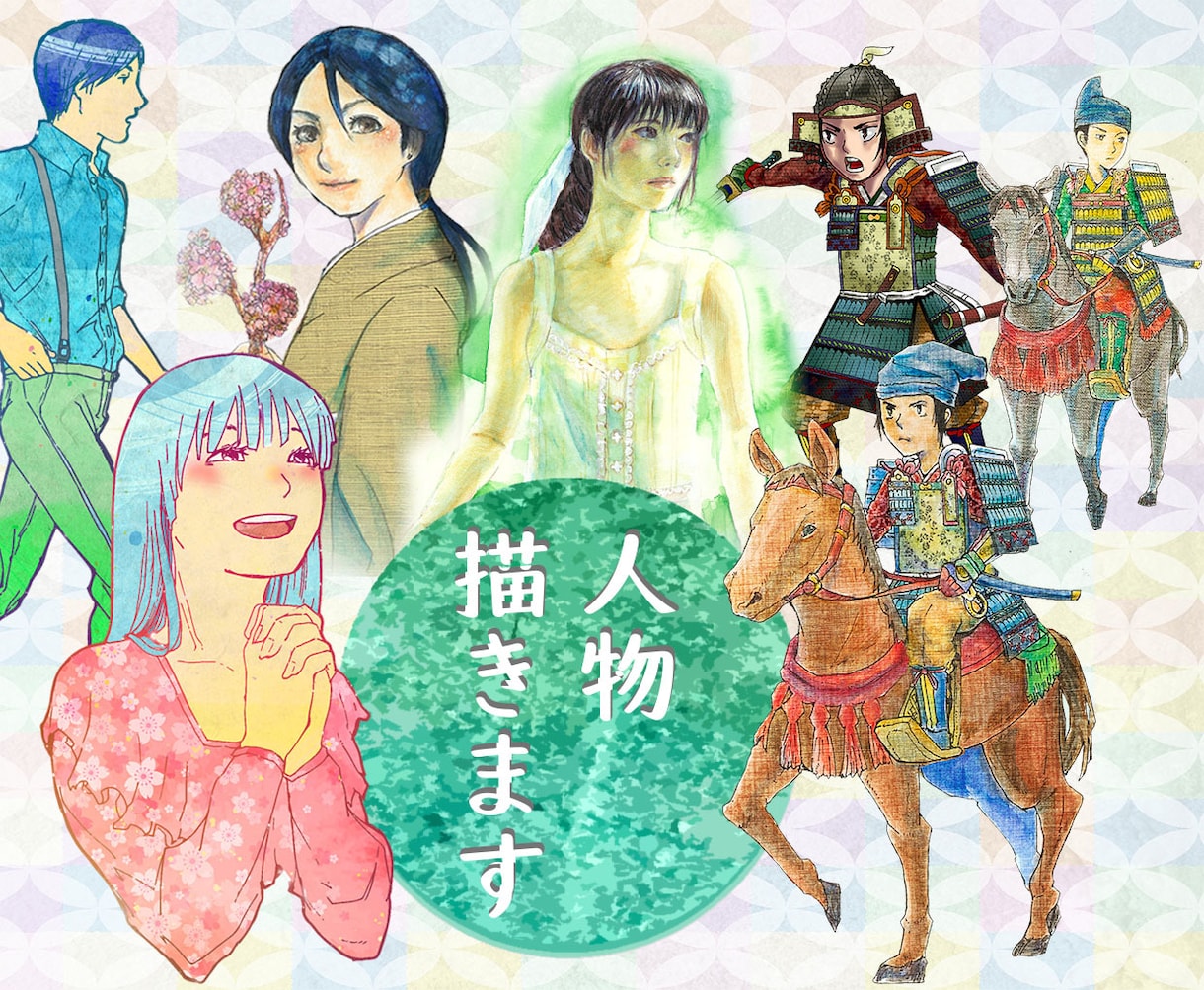 希望にあった人物描きます ふんわりから漫画チックまでご希望のイラストを描きます イメージ1