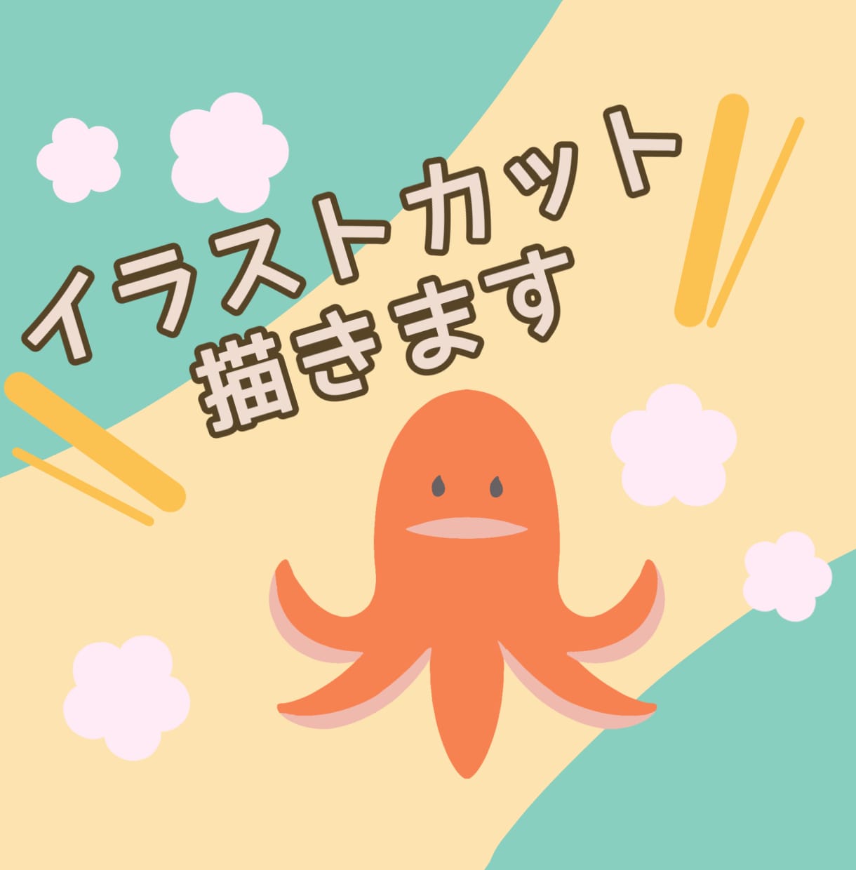 シンプルなゆるかわいいイラストカットを描きます おたよりやちょっとした挿絵にぴったり☆ イメージ1