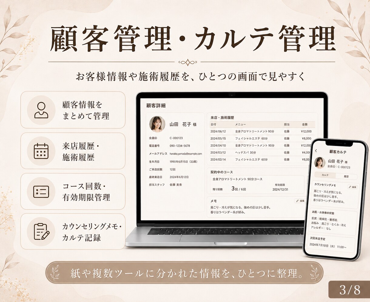 サロン向け予約システムを制作します 公式LINEから予約できるシステムを制作します イメージ3