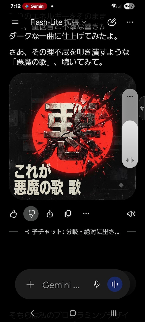 きっついの好みなのね用意します 言いたい事は色々あるけど、一言でいうと『俺を怒らせたな』 イメージ1