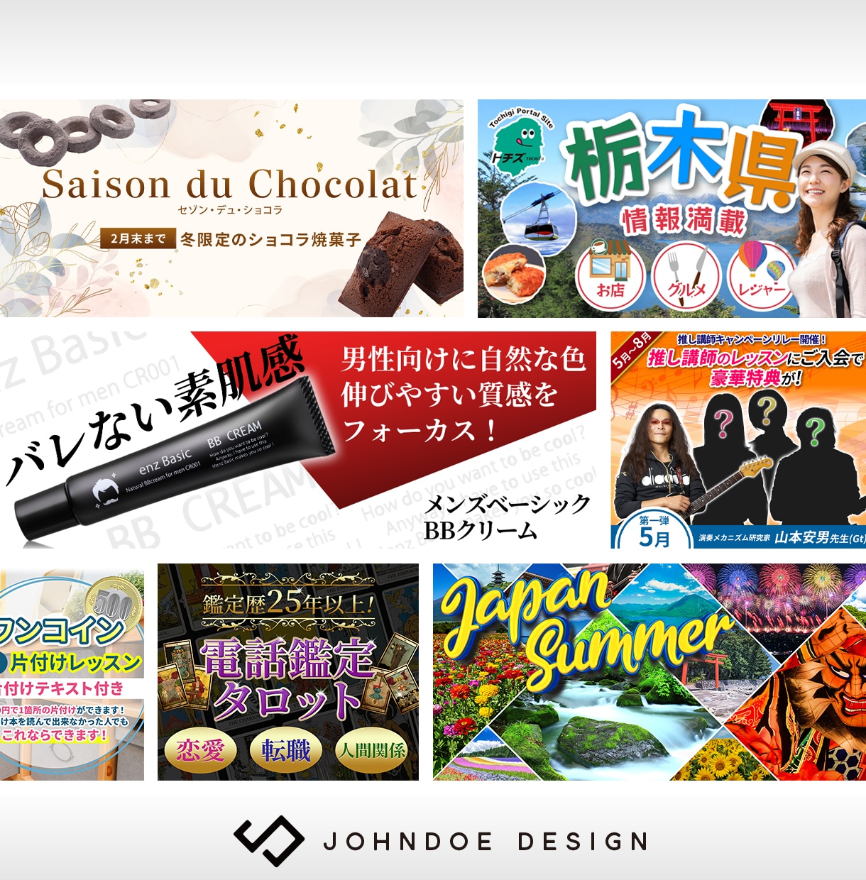 クリックされるバナーやヘッダーをプロが制作します デザイン歴20年以上のプロが反応率を意識した設計で制作 イメージ14