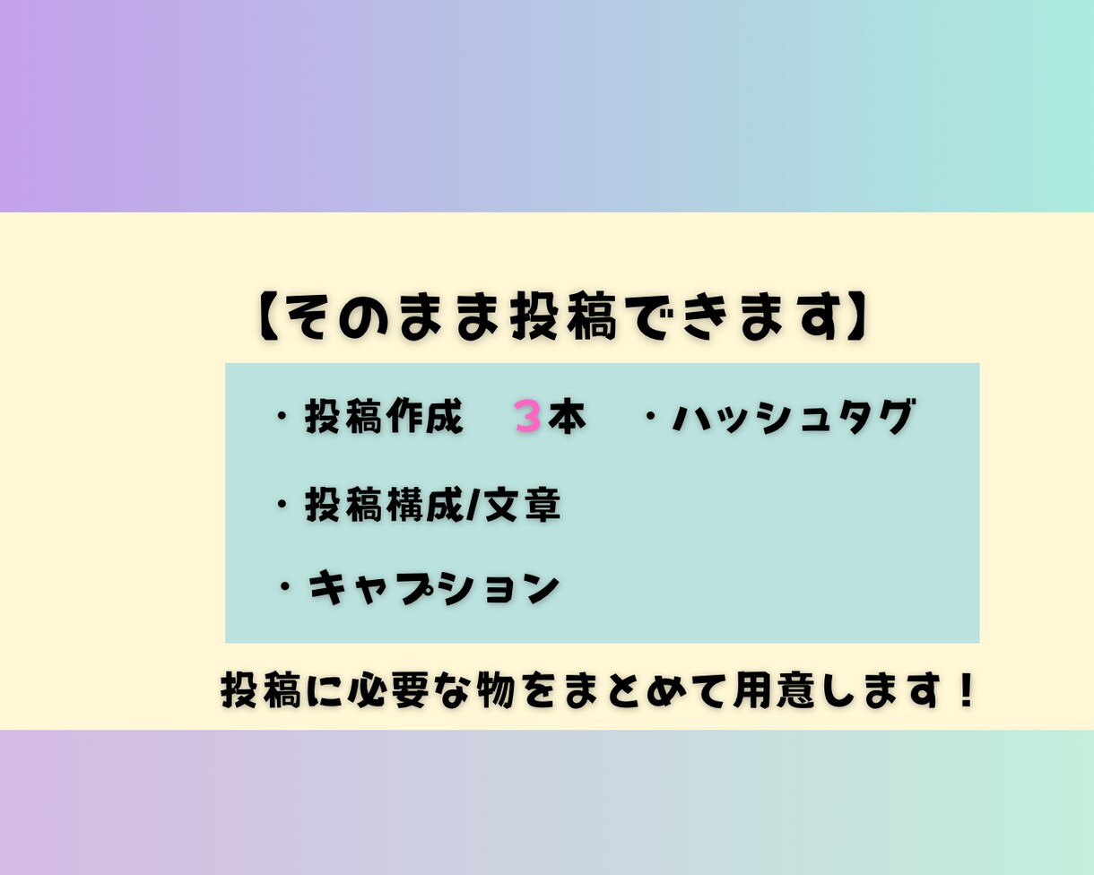 そのまま使える文章・台本を作成します 多くのユーザーの目に止まる投稿を心がけます イメージ2