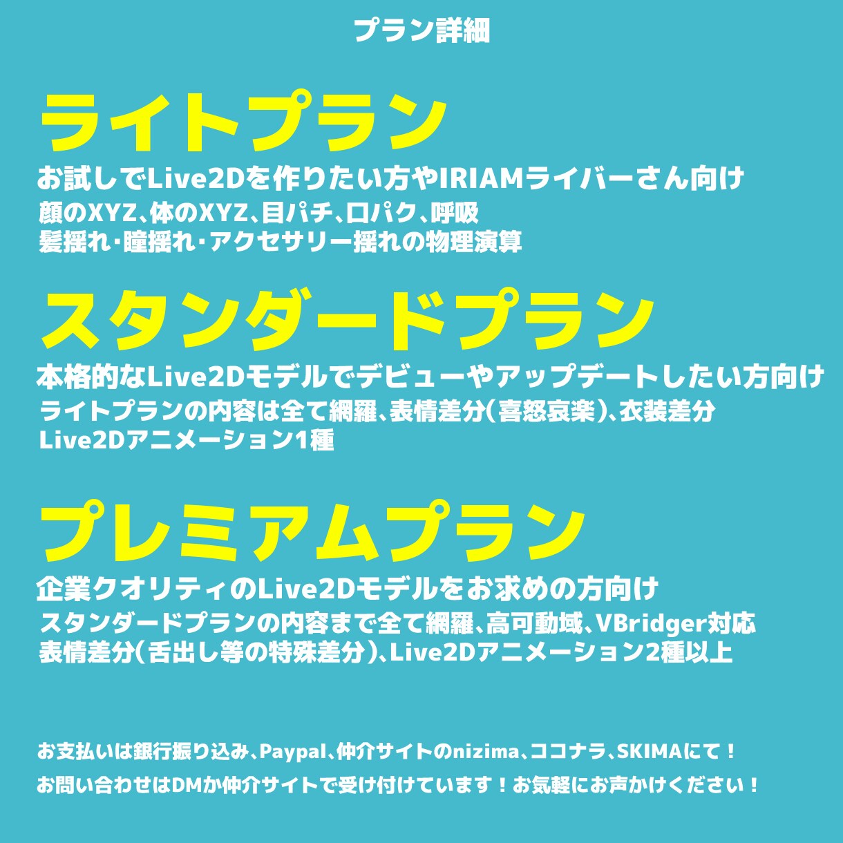 ちゃんと動く、だけで終わらないモデル作ります オーダーに応じて多彩な表情差分、修正は無制限！ イメージ3