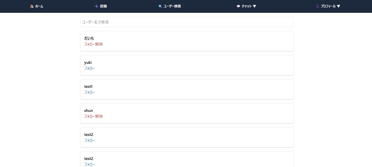 LaravelでWebアプリを最短3日で納品します ログイン、投稿、DMなどを実績構築中につき格安で提供します！ イメージ4