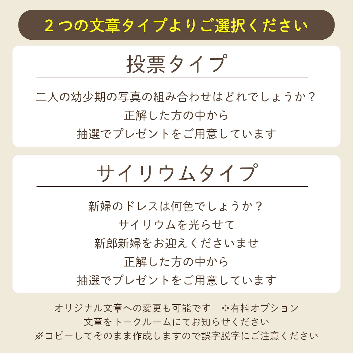 披露宴の余興で大人気【写真当てクイズ】を制作します 統一感がある〈ペーパーアイテム〉＆〈正解発表ムービー〉セット イメージ4