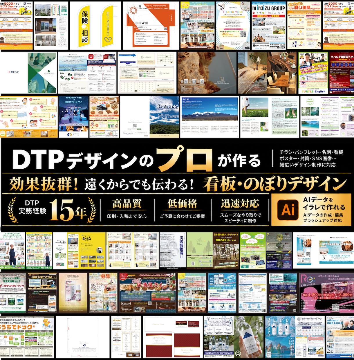 DTP実務15年のプロが看板をデザインします 遠くからでも見やすく伝わる看板を丁寧にデザイン イメージ1