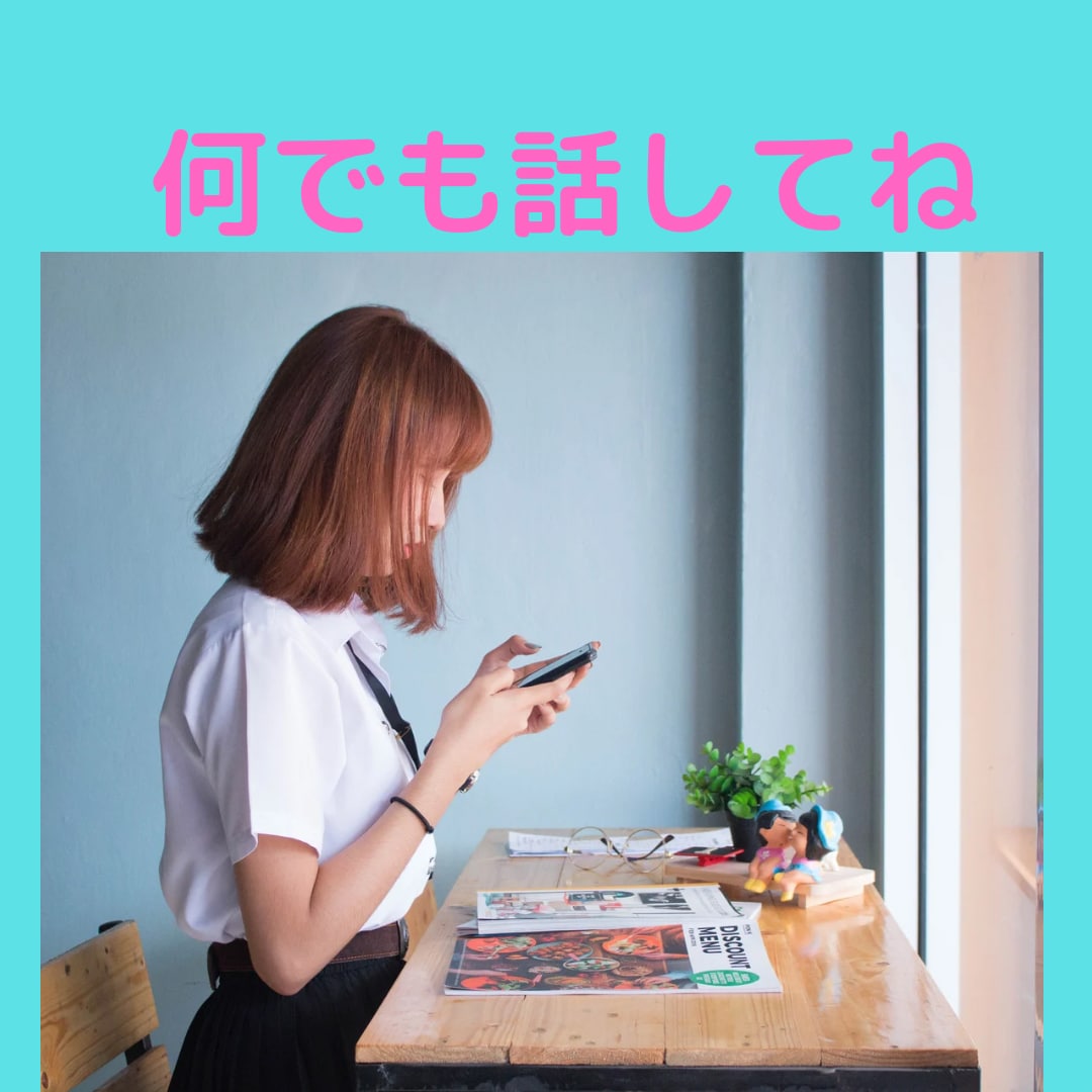 お話し伺います 愚痴、他人に言えない話、相談事など　聞き役に徹します イメージ3